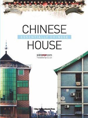 cover image of Chinese House (中国房子)